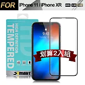 Xmart for iPhone 11 / iPhone XR 用 高透光2.5D滿版玻璃貼- 黑 2入