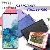 Samsung Galaxy S20 冰晶系列 隱藏式磁扣側掀皮套 保護套 手機殼藍色