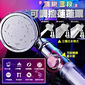 頂規三段可調控蓮蓬頭濾芯 5入