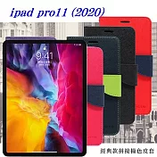 Apple iPad Pro 11吋 2020 經典書本雙色磁釦側翻可站立皮套 平板保護套紫色