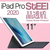 【STEEL】晶透盾 iPad Pro 11（2020）超薄亮面鍍膜螢幕保護貼