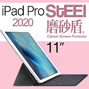 【STEEL】磨砂盾 iPad Pro 11（2020）超薄霧面鍍膜螢幕保護貼