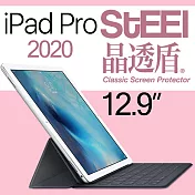 【STEEL】晶透盾 iPad Pro 12.9（2020）超薄亮面鍍膜螢幕保護貼