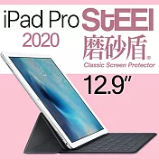 【STEEL】磨砂盾 iPad Pro 12.9(2020)超薄霧面鍍膜螢幕保護貼