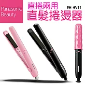 國際牌Panasonic 輕巧攜帶型 溫控兩用直髮捲燙器 EH-HV11 離子夾 捲髮器粉紅色 粉紅色