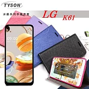 LG K61 冰晶系列 隱藏式磁扣側掀皮套 保護套 手機殼 側翻皮套紫色