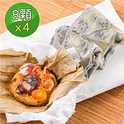 【壽滿趣-就是威】藍帶五星私房港點(紙包荷葉飯8顆x4盒)