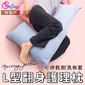 《Embrace英柏絲》特製款 護理級 L型(兩色)翻身護理枕 各大醫療院所採用 擺位枕 可烘乾 耐洗 耐用 看護輔助枕 MIT臺灣製蜜糖藍