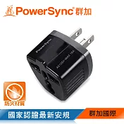 群加 PowerSync 萬國轉換台灣3P插頭(TYAD0)