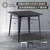 E-home Delia迪麗雅工業風金屬方形餐桌-幅80cm 三色可選槍色