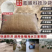 【EZlife】防洪吸水膨脹科技沙袋(5入組)