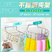 免釘強力無痕不鏽鋼夾架 方款*2