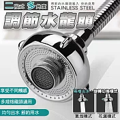二段式多角度節水龍頭 銀色