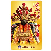 【受託代銷】南鯤鯓代天府-池府千歲icash2.0(含運費)