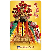 【受託代銷】南鯤鯓代天府-范府千歲icash2.0(含運費)