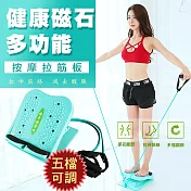 健康磁石多功按摩拉筋板 粉色