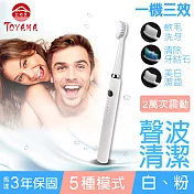 TOYAMA特亞馬 USB充電聲波電動牙刷(共兩色)皓雪白
