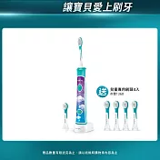 【Philips飛利浦】Sonicare 新一代兒童音波震動牙刷/電動牙刷(HX6322/04)