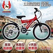 《飛馬》20吋12段變速馬鞍型雙避震車- 藍／銀 520-10 紅/銀