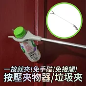 一按就夾按壓取物夾物器/多功能取物器/便利夾(1入)米灰