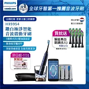 【Philips飛利浦】鑽石靚白智能音波震動牙刷/電動牙刷(HX9954/52)深邃藍