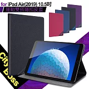 CITYBOSS for iPad Air(2019) 10.5吋 運動雙搭隱扣皮套紫