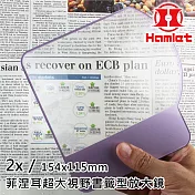 報紙雜誌 小說輕鬆看 【Hamlet 哈姆雷特】2x/154x115mm 菲涅耳超大視野書籤型放大鏡【CT-160】
