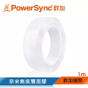 群加 PowerSync 奈米無痕雙面膠/1m(BTM-T01)