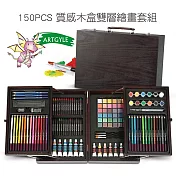 『ARTGYLE』_150PCS質感木盒雙層繪畫套組