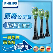 【Philips飛利浦】官方直營 Sonicare智能美白刷頭三入組(HX9063/96) 黑