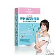 Angel LaLa 天使娜拉_玻尿酸膠囊(30顆/盒)