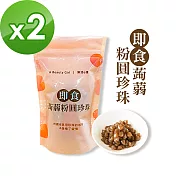 樂活e棧-微卡即食蒟蒻粉圓珍珠2袋(6入/袋-黑珍珠)