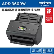 Brother ADS-3600W 專業級網路高速檔案掃描器