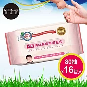 摩達客-芊柔清除腸病毒濕紙巾(80抽*16包家庭號) 健康防疫媽媽必買