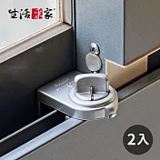 【生活采家】日本GUARD兒童安全鋁窗鎖_小安全鈕型(銀)-2入裝#99256
