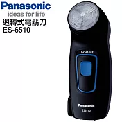 PANASONIC 國際牌迴轉式電鬍刀 ES-6510-K(黑)