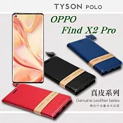 OPPO Find X2 Pro 簡約牛皮書本式皮套 POLO 真皮系列 手機殼 側翻皮套 可站立藍色
