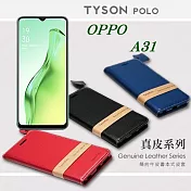 OPPO A31 簡約牛皮書本式皮套 POLO 真皮系列 手機殼黑色