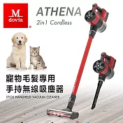 美國 mdovia athena m9 無線手持吸塵器