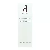 SHISEIDO 資生堂 敏感話題 潔膚乳N 120g(百貨專櫃貨)