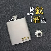 【BEST Ti】純鈦酒壺 190ml