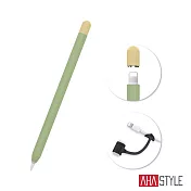 AHAStyle Apple Pencil 第一代 專用超薄筆套 矽膠保護套 - 撞色款 酪梨綠＋黃色