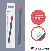 AHAStyle Apple Pencil 第二代 專用超薄筆套 矽膠保護套 - 撞色款 午夜藍＋紅色