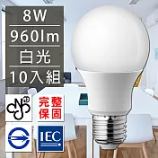 歐洲百年品牌台灣CNS認證LED廣角燈泡E27/8W/960流明/白光 10入