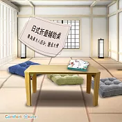 【comfort house】日式折疊輔助桌