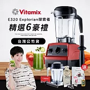 美國Vitamix全食物調理機E320 Explorian探索者-紅-台灣公司貨-陳月卿推薦 紅
