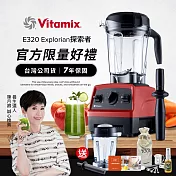 美國Vitamix全食物調理機E320 Explorian探索者-紅-台灣公司貨-陳月卿推薦 紅