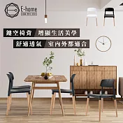 E-home Fido菲朵北歐實木腳造型餐椅-兩色可選白色