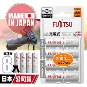 日本製 Fujitsu富士通 3號AA低自放電1900mAh充電電池HR-3UTC (3號8入)