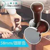 Time Leisure 不鏽鋼木柄咖啡粉填壓器/平底壓粉器 58mm咖啡色